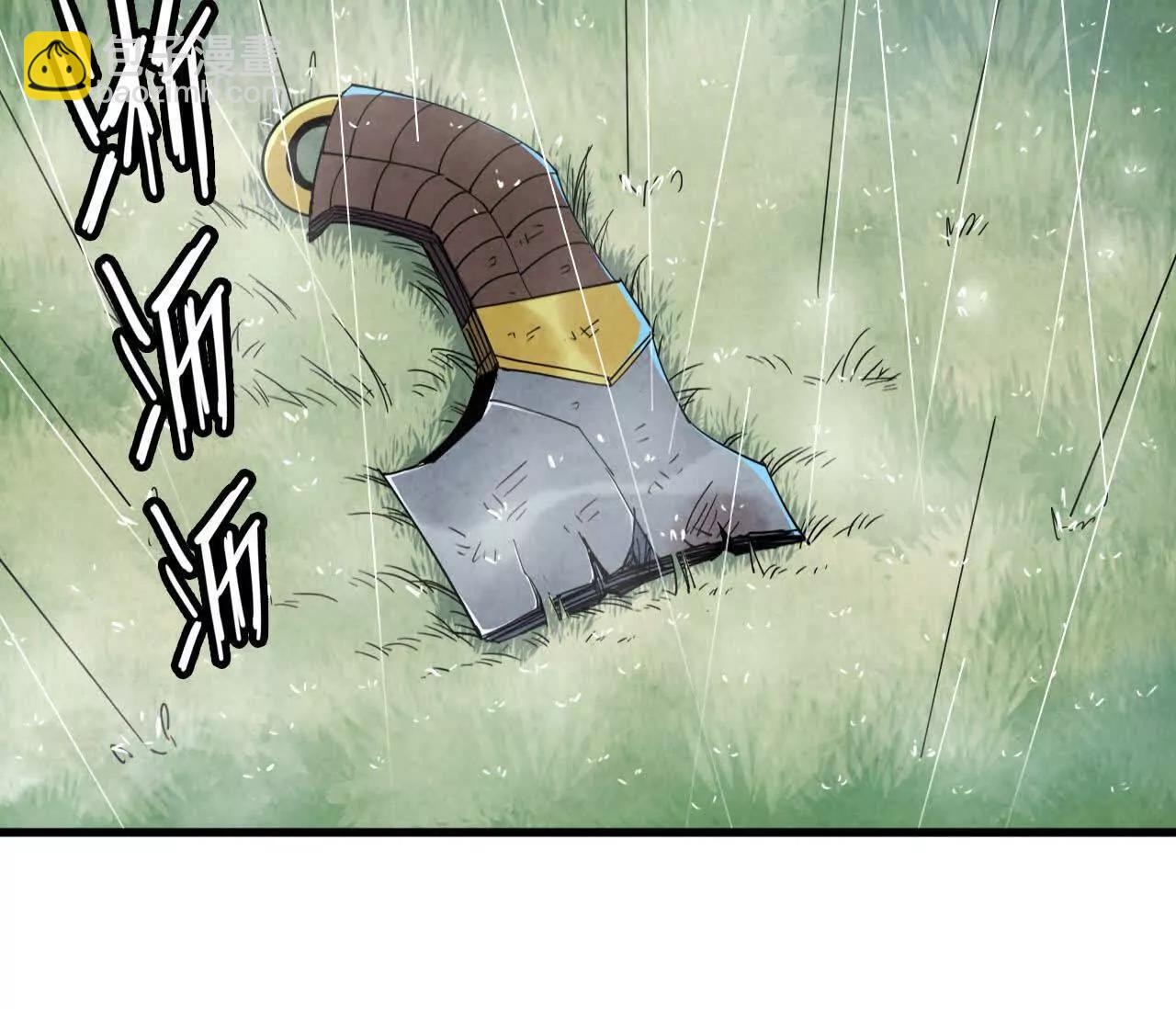 🍼独自去修仙 11 以身为鼎 第25页