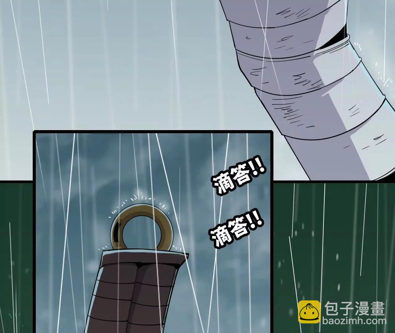🍼独自去修仙 11 以身为鼎 第28页
