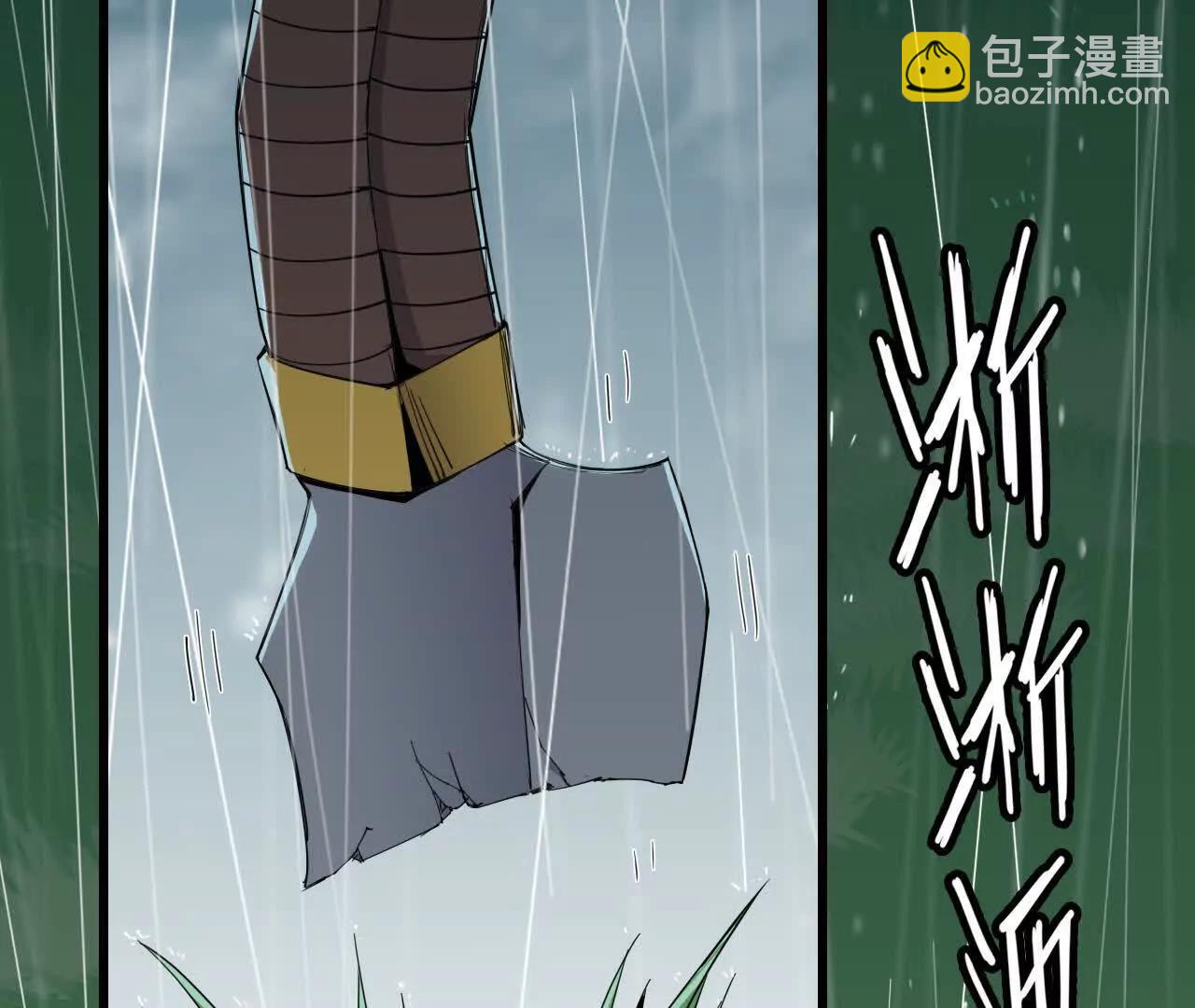 🍼独自去修仙 11 以身为鼎 第29页