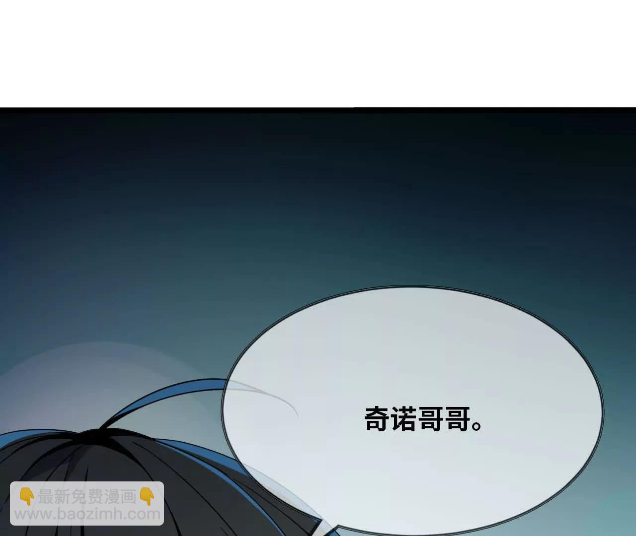 🍼独自去修仙 11 以身为鼎 第3页