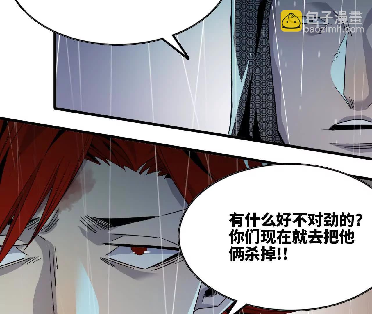 🍼独自去修仙 11 以身为鼎 第32页
