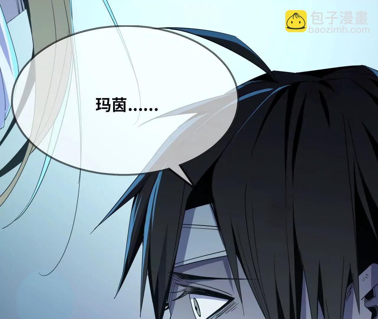 🍼独自去修仙 11 以身为鼎 第5页