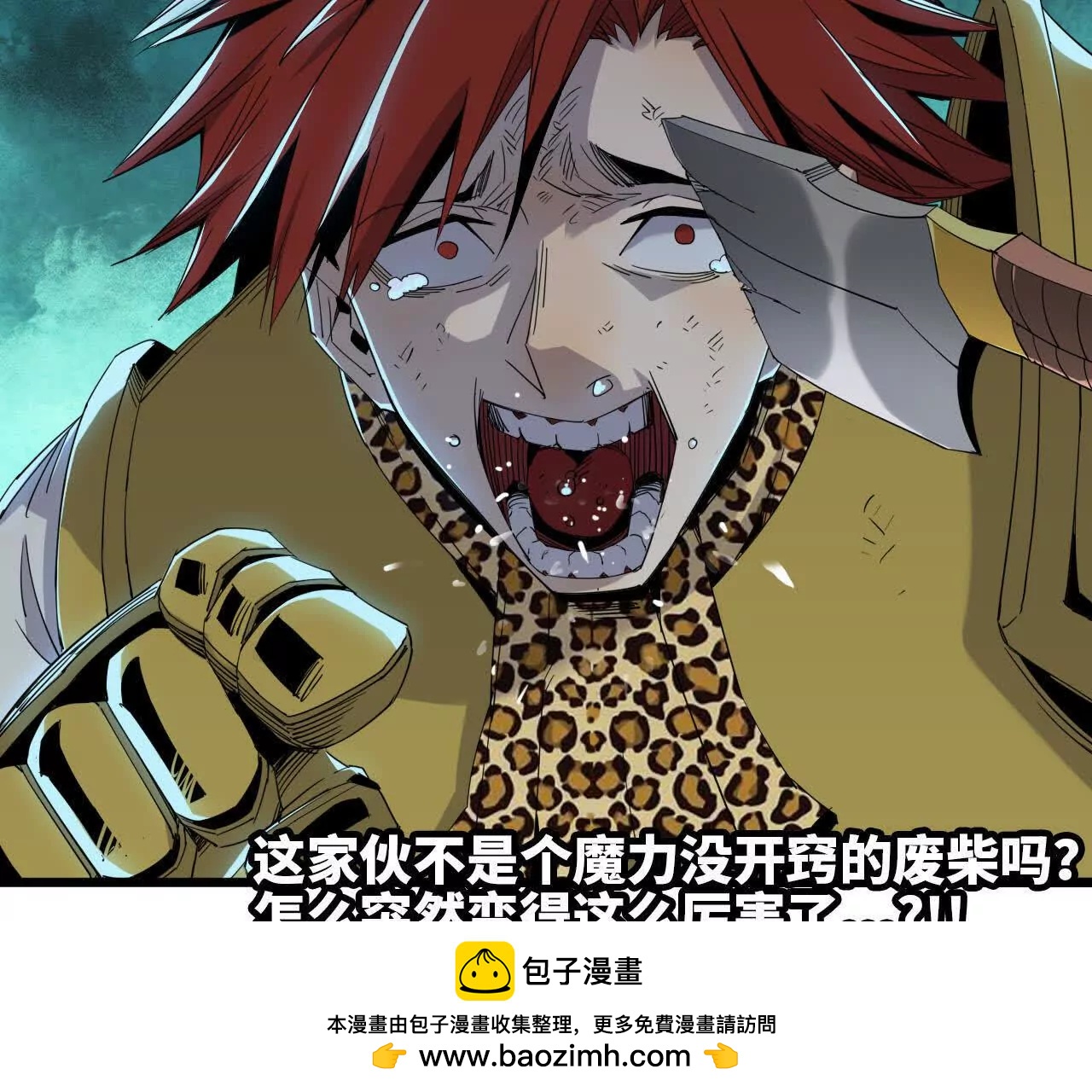 🍼独自去修仙 11 以身为鼎 第50页
