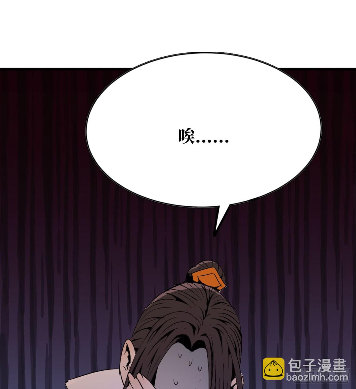 🍼独自去修仙 02 量子修仙 第22页