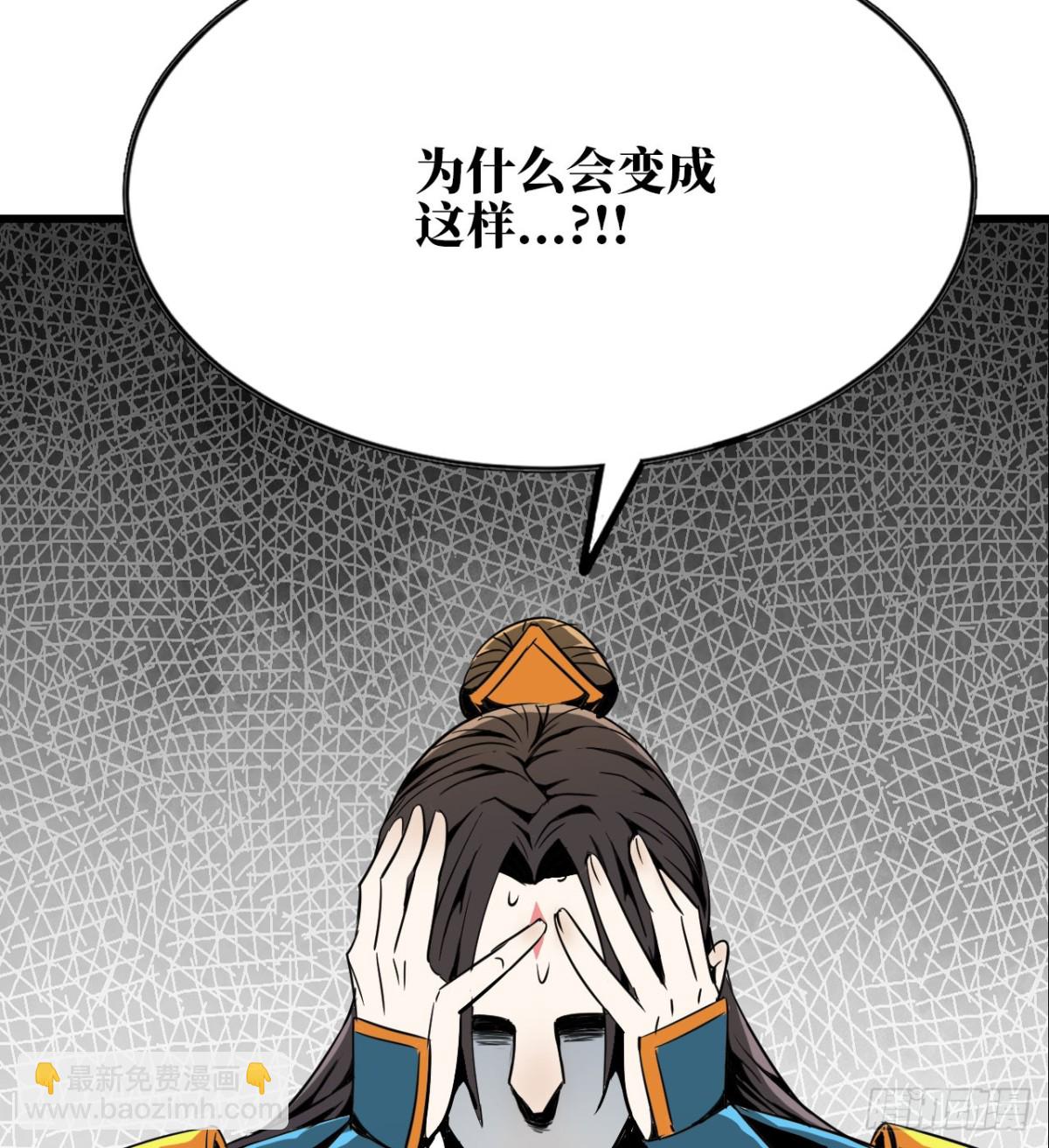 🍼独自去修仙 02 量子修仙 第28页