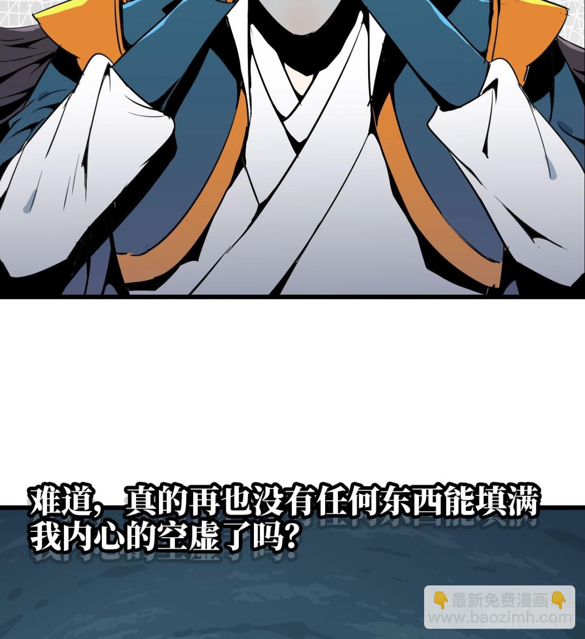 🍼独自去修仙 02 量子修仙 第29页