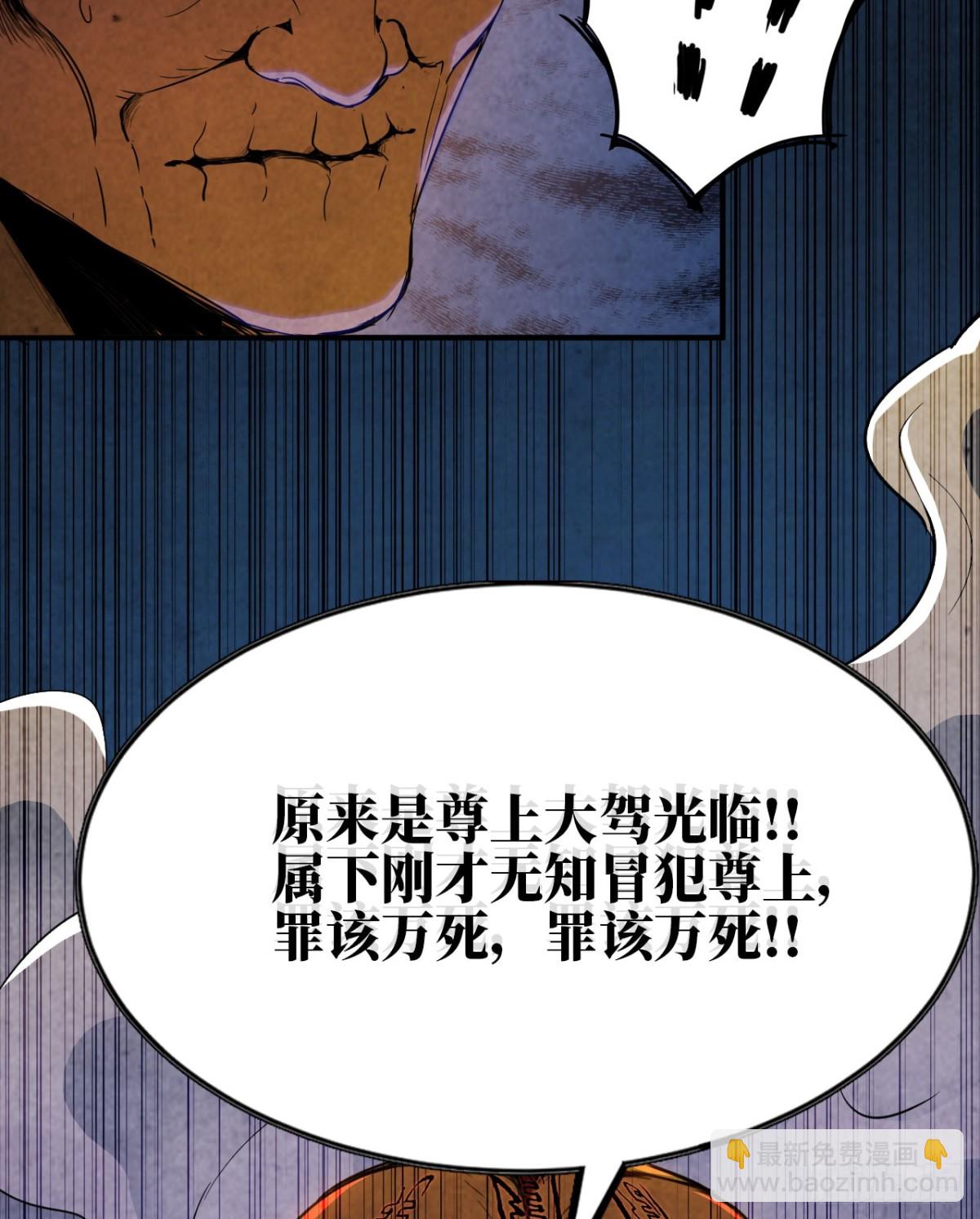 🍼独自去修仙 02 量子修仙 第4页