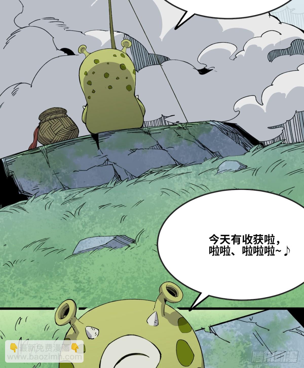 🍼独自去修仙 02 量子修仙 第40页