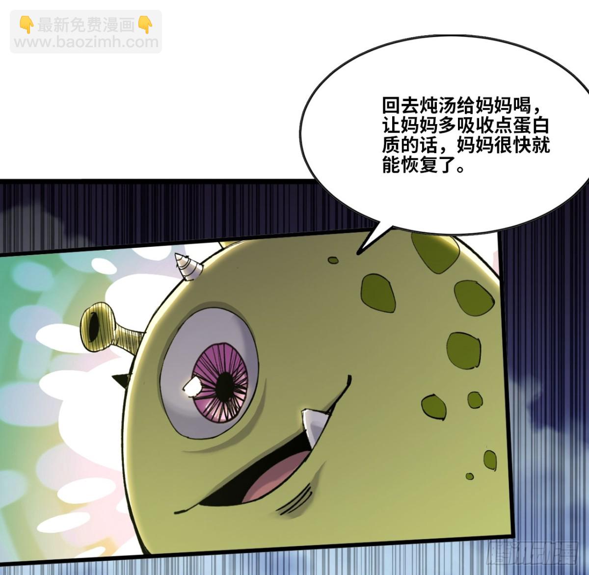 🍼独自去修仙 02 量子修仙 第42页