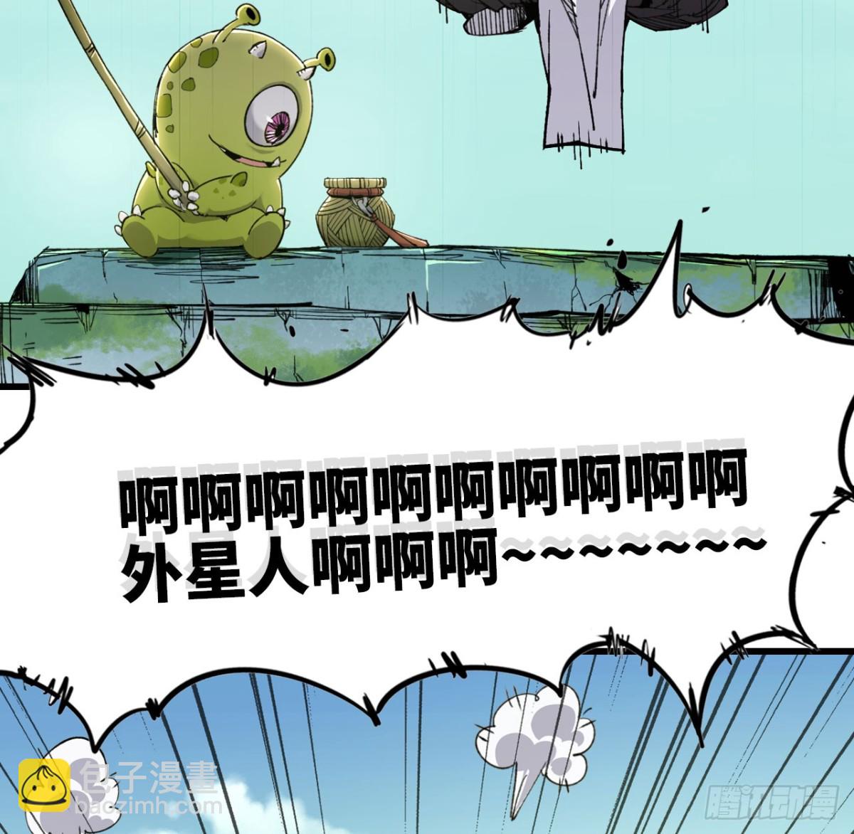 🍼独自去修仙 02 量子修仙 第45页
