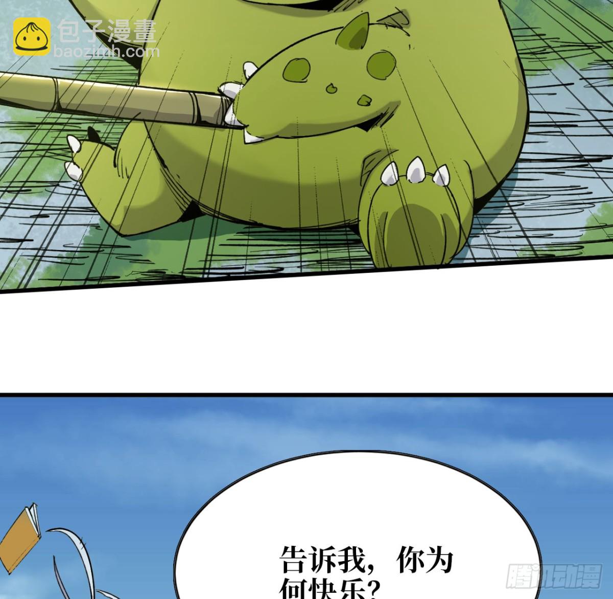 🍼独自去修仙 02 量子修仙 第47页