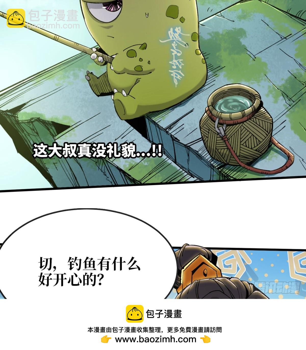 🍼独自去修仙 02 量子修仙 第50页