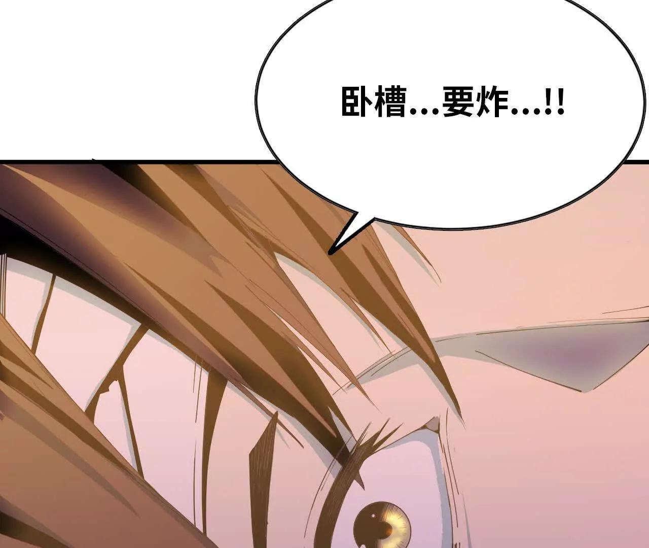 🍼独自去修仙 05 练鸡精 第20页