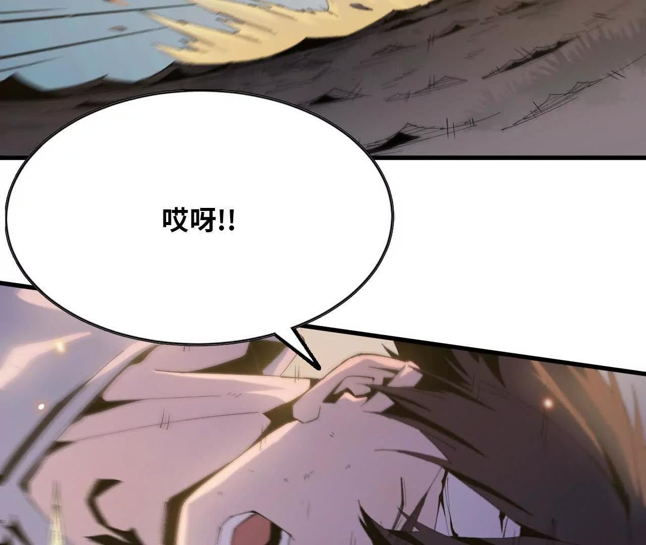 🍼独自去修仙 05 练鸡精 第26页