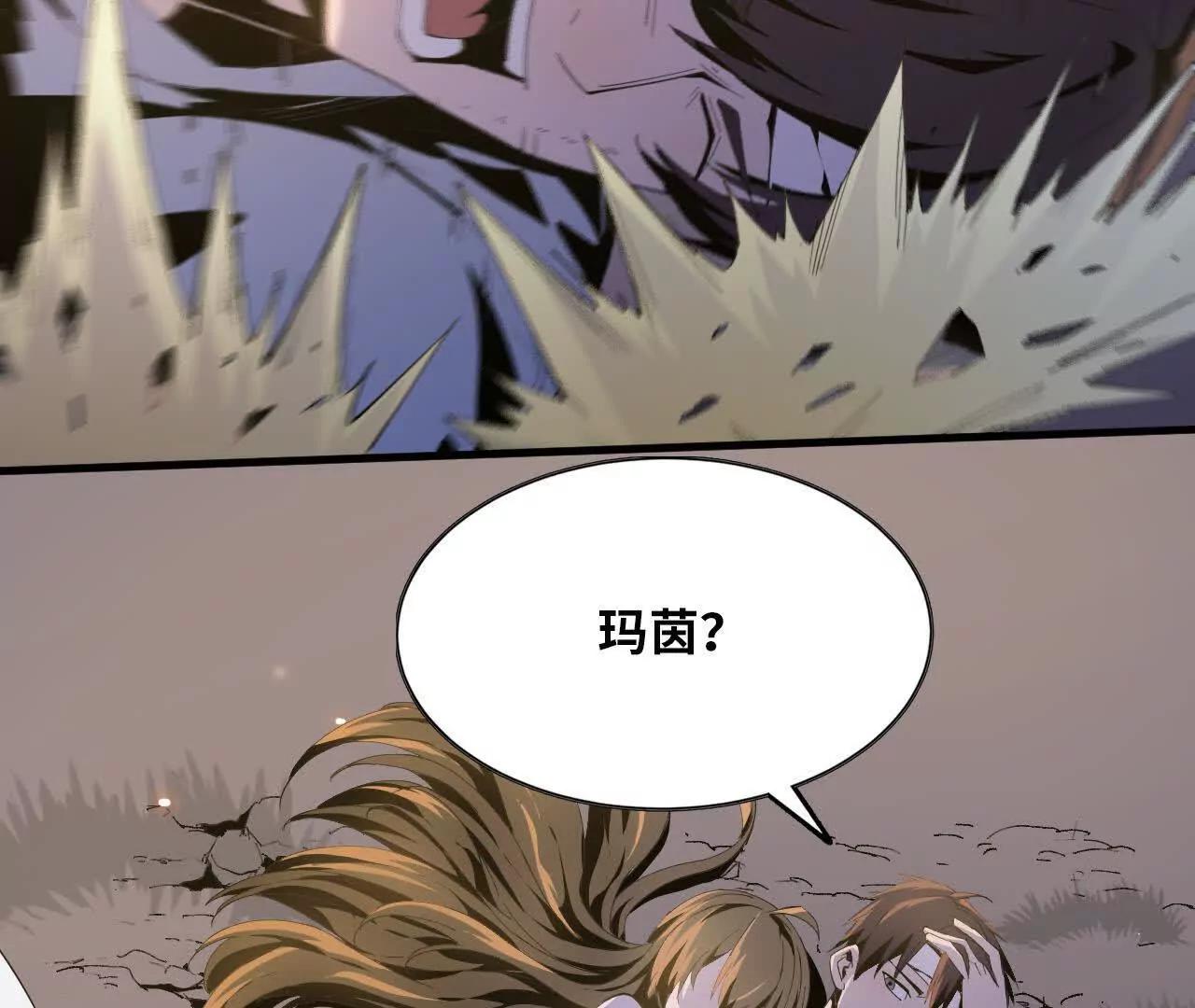 🍼独自去修仙 05 练鸡精 第27页