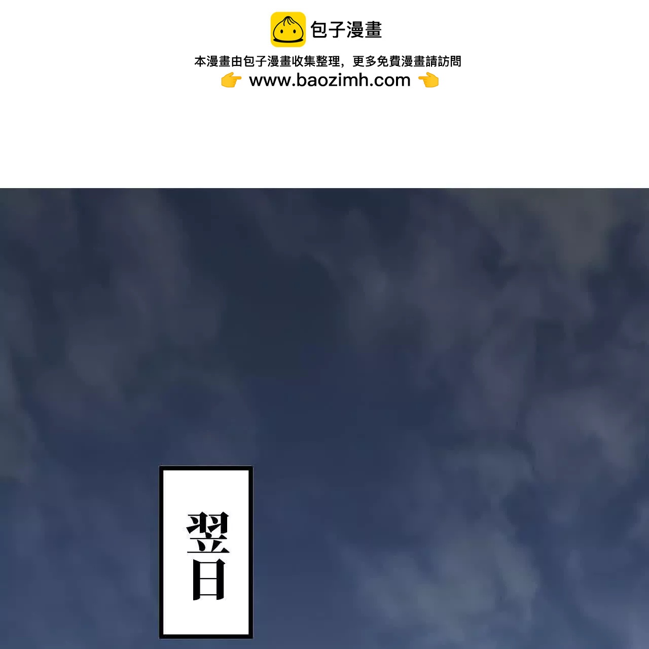 🍼独自去修仙 05 练鸡精 第3页