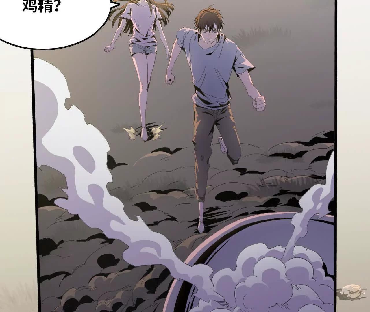 🍼独自去修仙 05 练鸡精 第38页