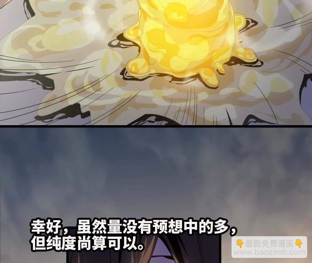 🍼独自去修仙 05 练鸡精 第42页