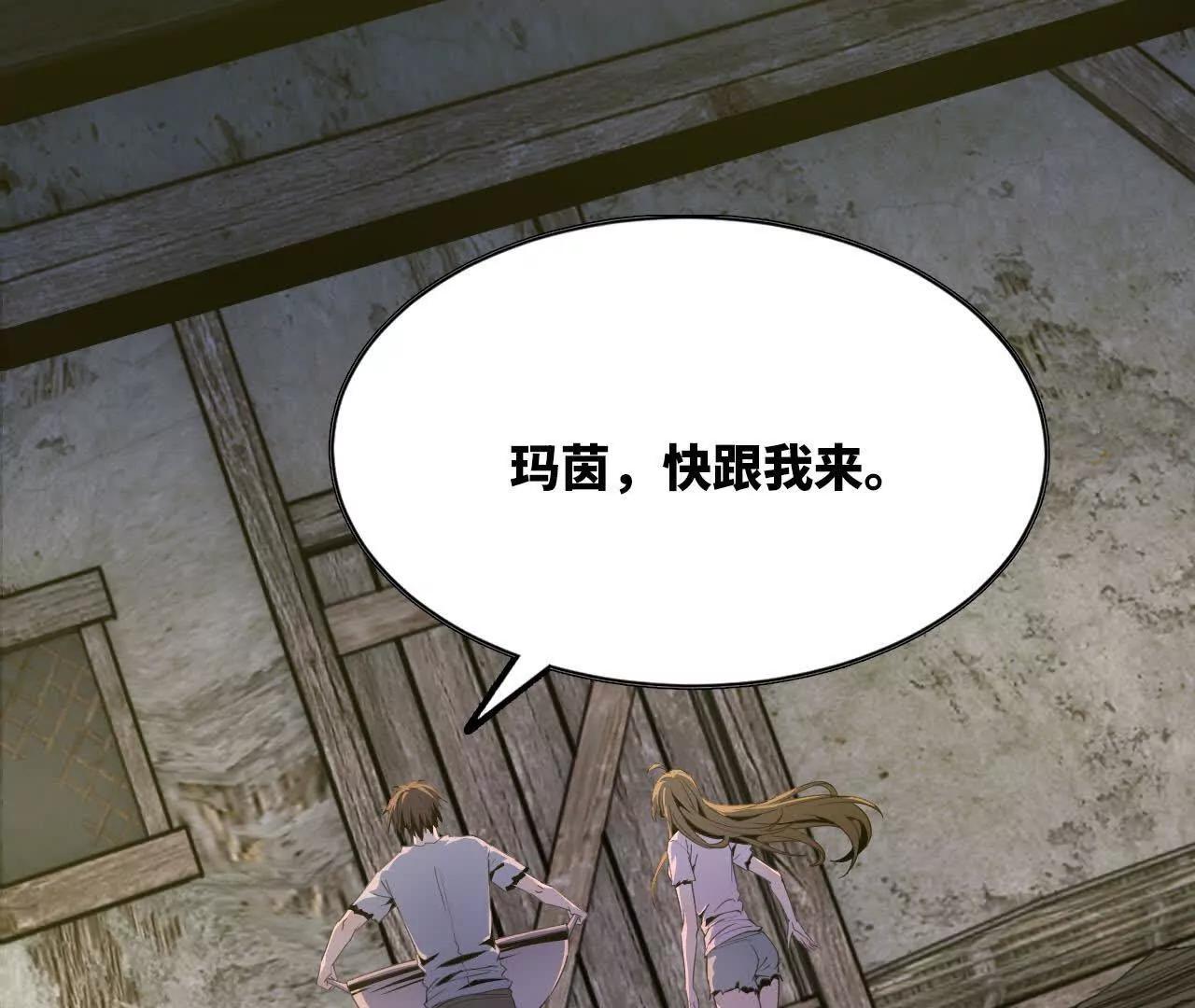 🍼独自去修仙 05 练鸡精 第44页
