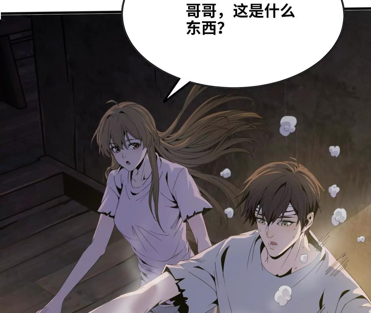 🍼独自去修仙 05 练鸡精 第46页
