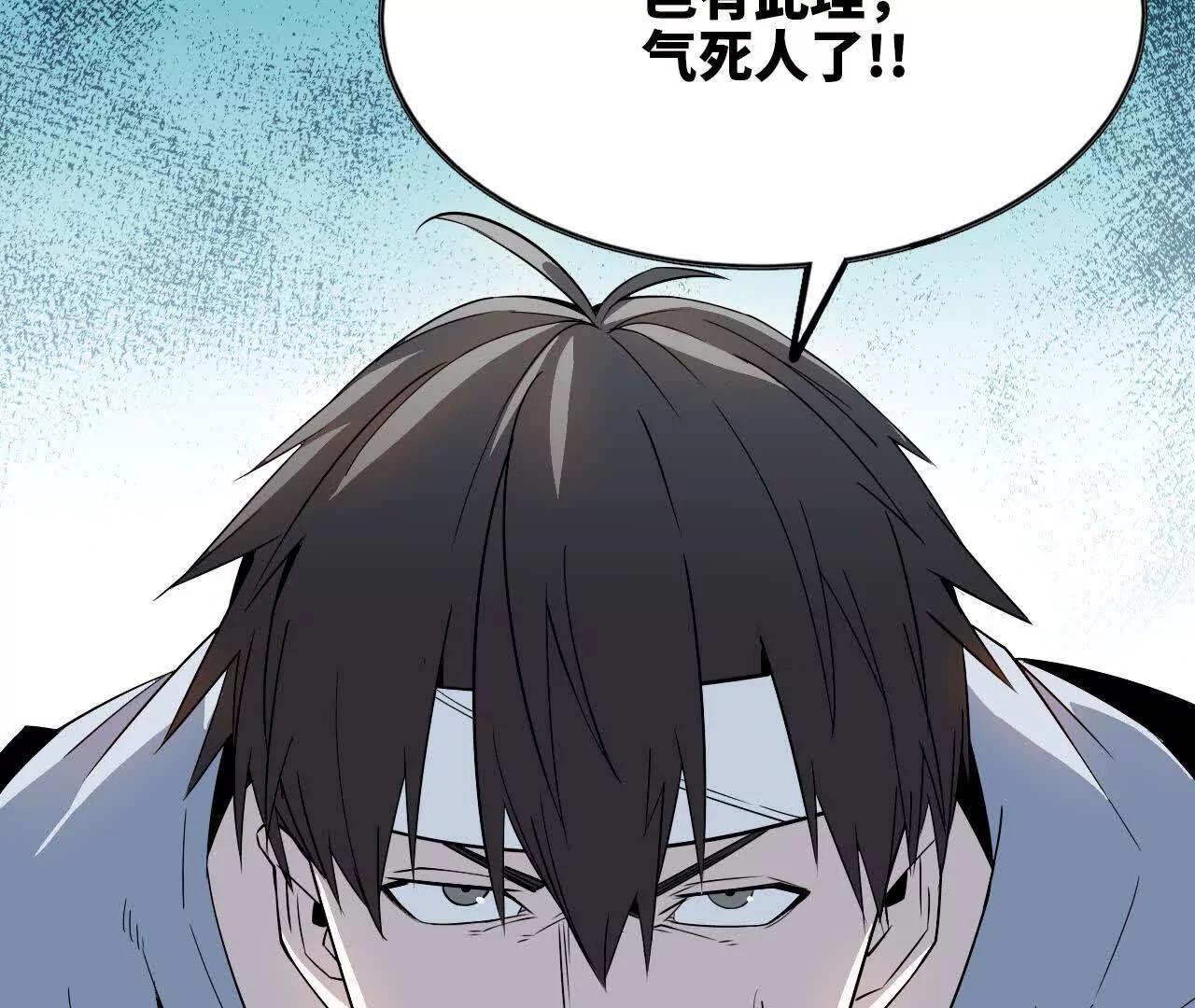 🍼独自去修仙 07 鸡BOSS 第11页