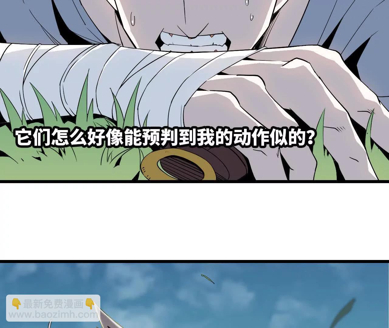 🍼独自去修仙 07 鸡BOSS 第12页