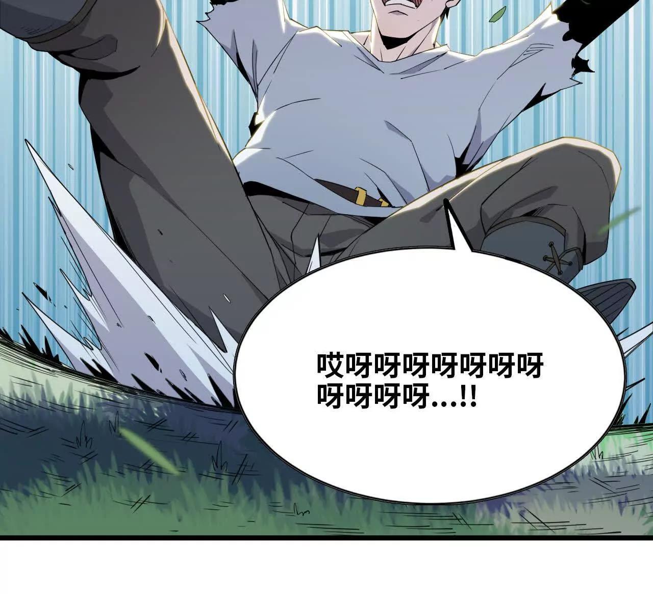 🍼独自去修仙 07 鸡BOSS 第20页