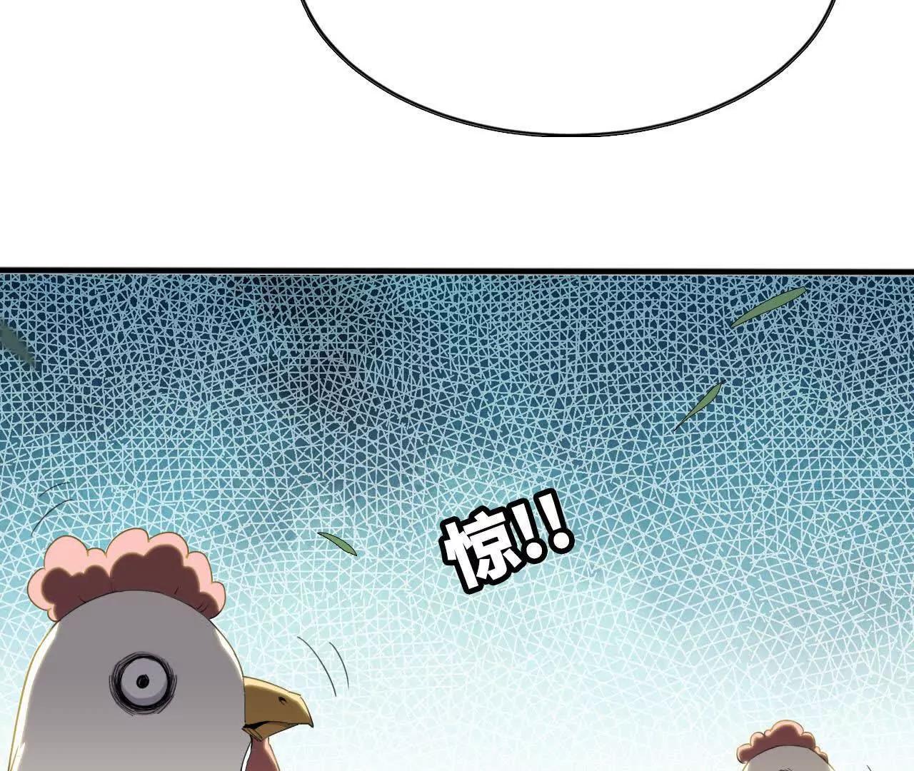 🍼独自去修仙 07 鸡BOSS 第26页