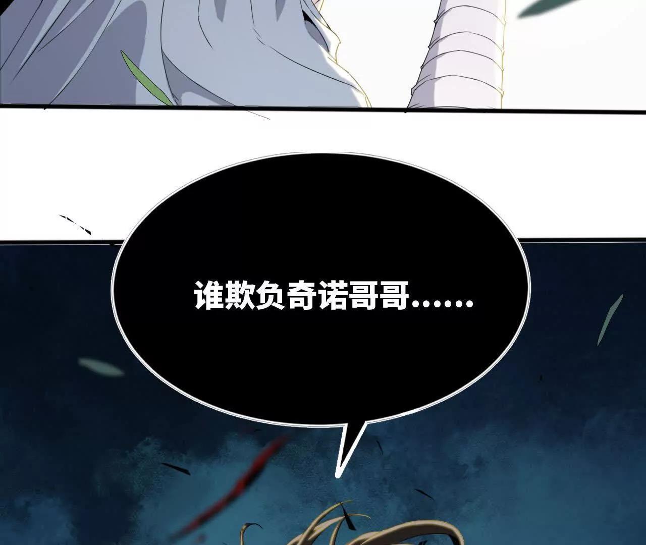 🍼独自去修仙 07 鸡BOSS 第28页