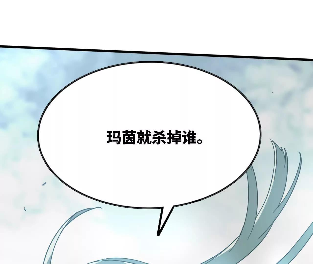 🍼独自去修仙 07 鸡BOSS 第33页