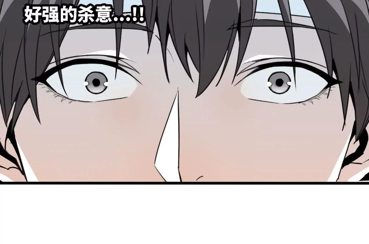 🍼独自去修仙 07 鸡BOSS 第41页