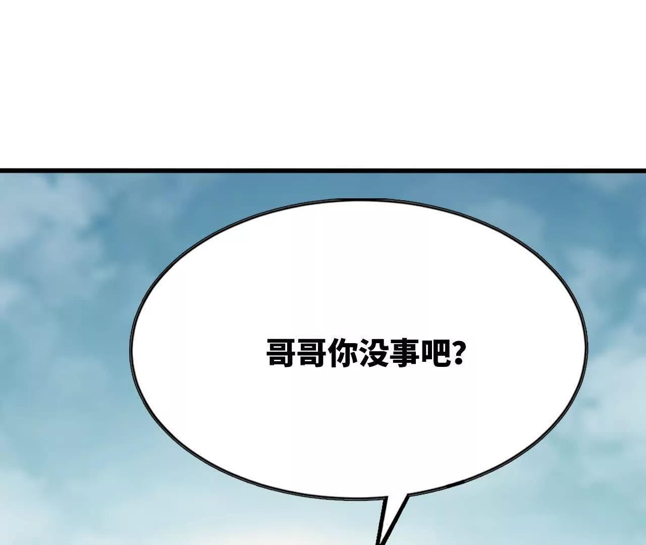 🍼独自去修仙 07 鸡BOSS 第42页
