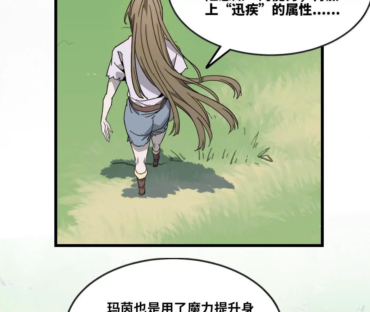 🍼独自去修仙 07 鸡BOSS 第46页