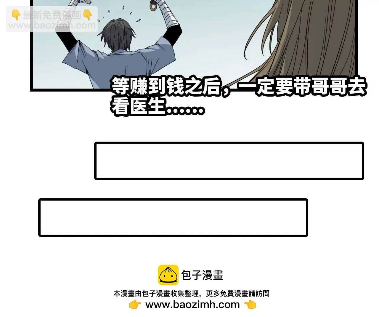 🍼独自去修仙 07 鸡BOSS 第50页
