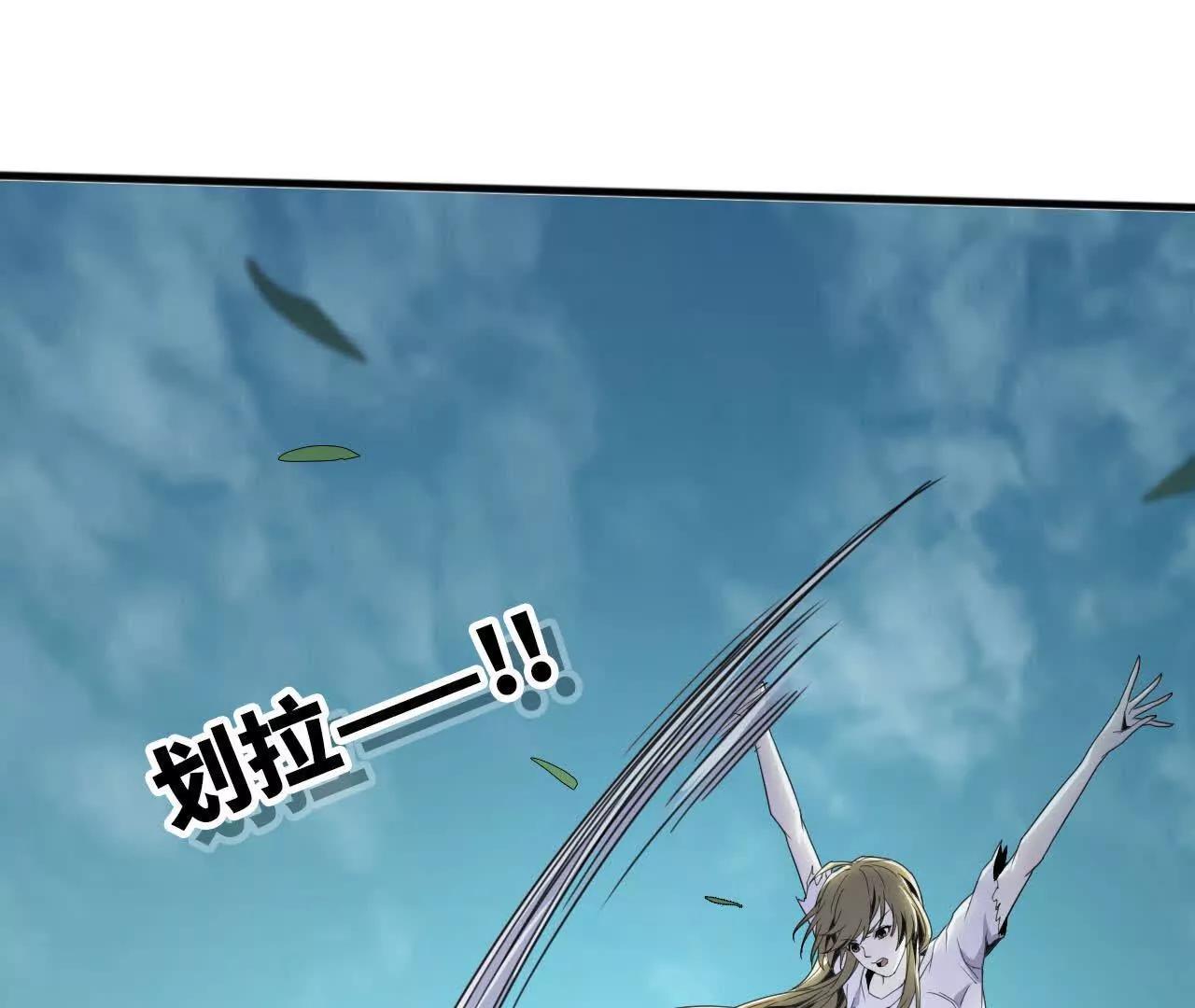 🍼独自去修仙 09 具现化魔法 第10页