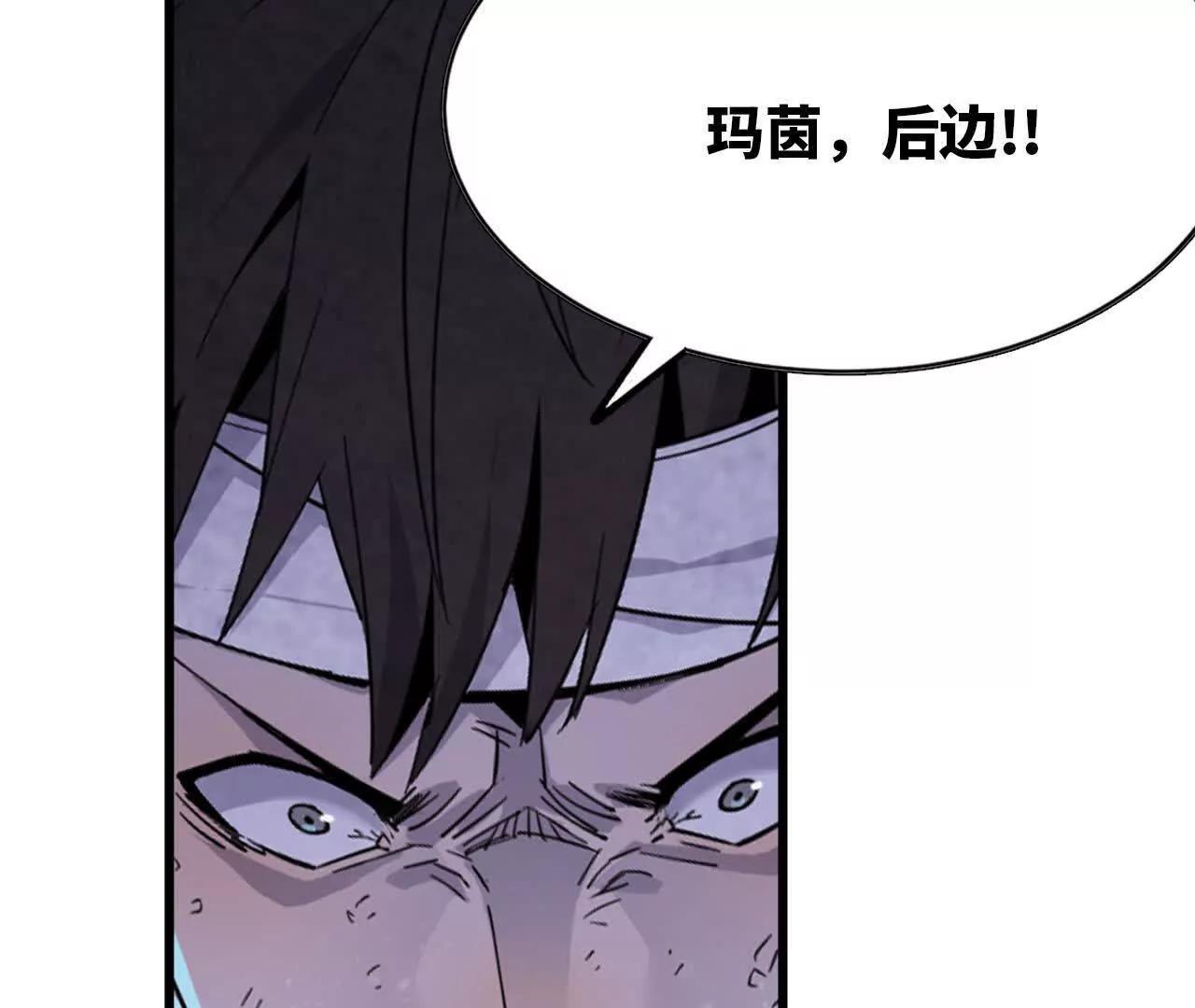 🍼独自去修仙 09 具现化魔法 第22页