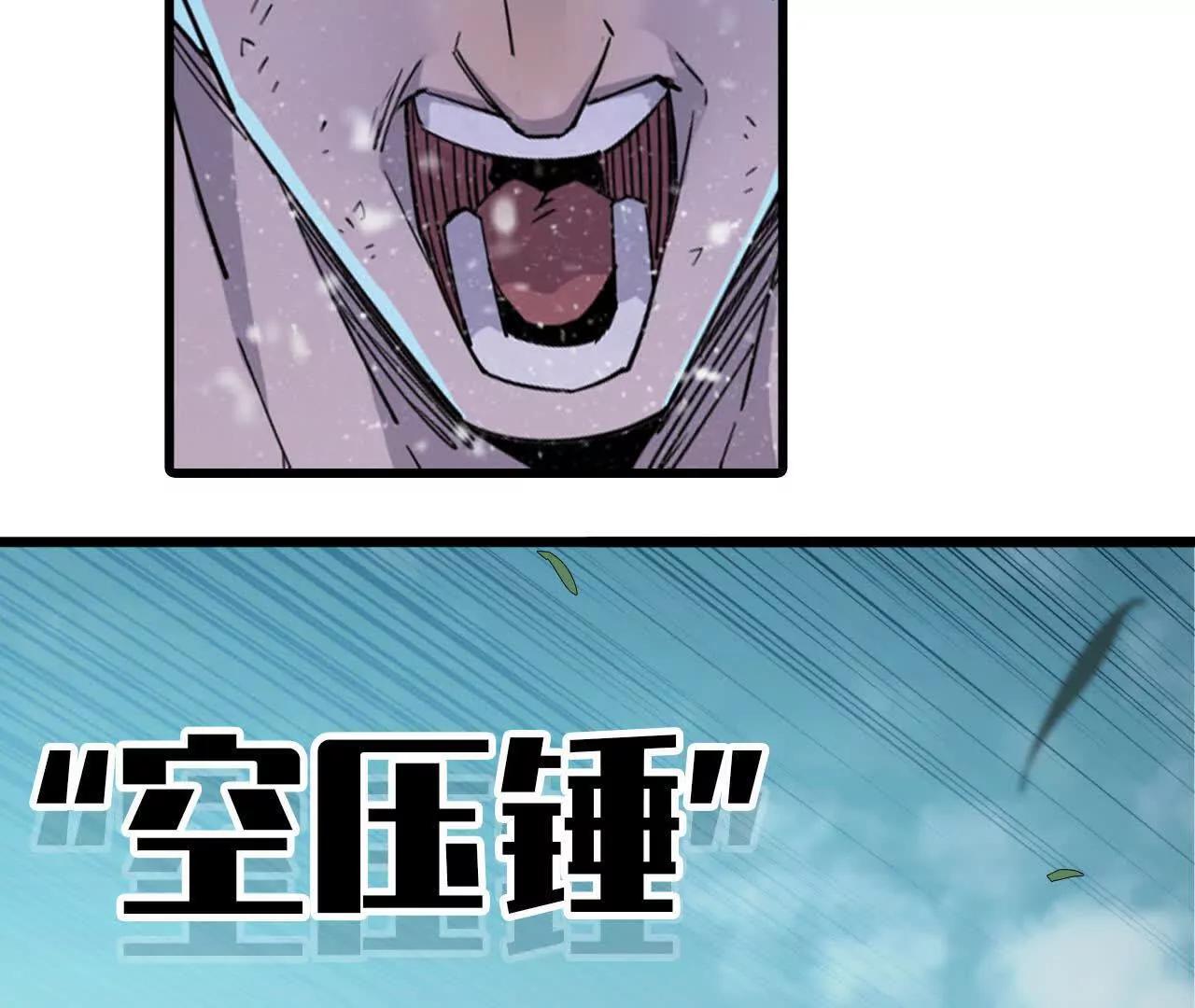 🍼独自去修仙 09 具现化魔法 第23页