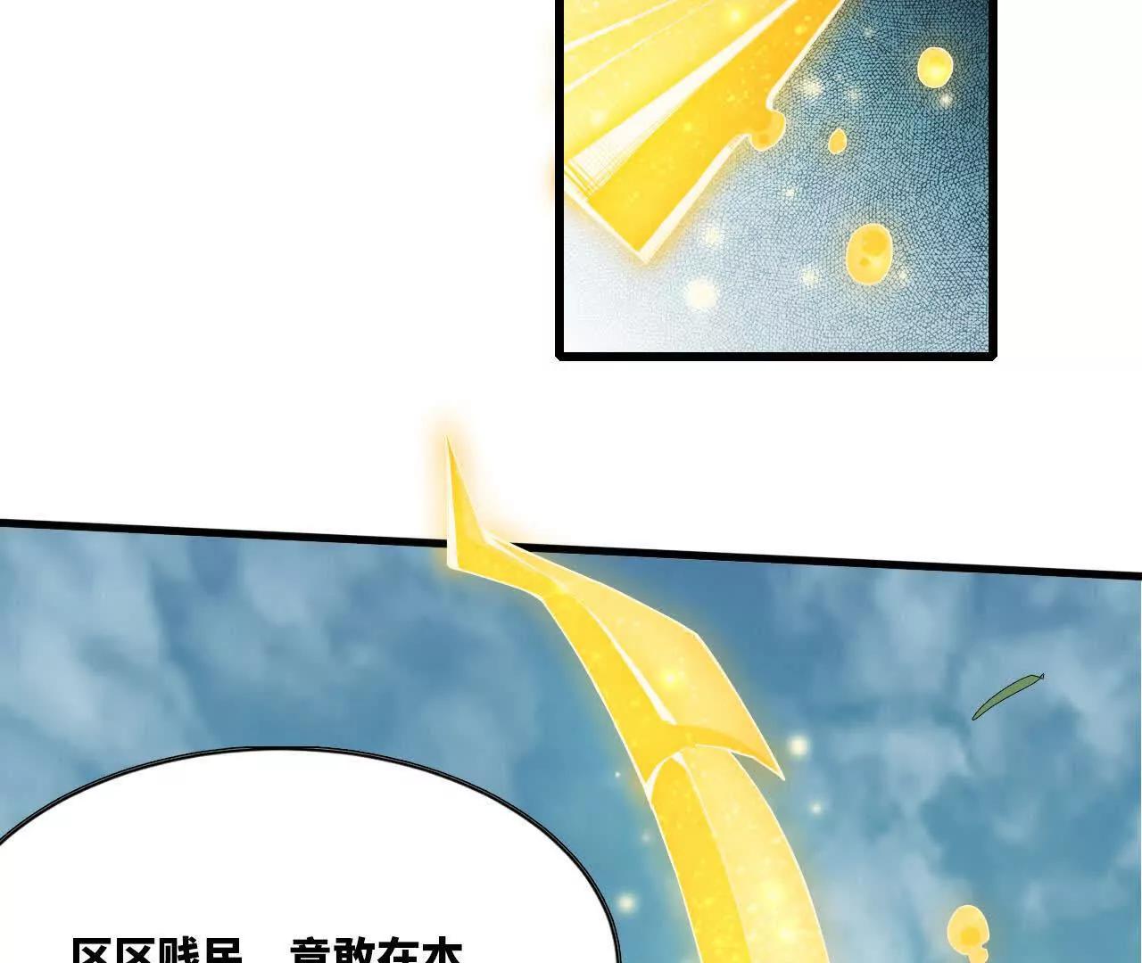 🍼独自去修仙 09 具现化魔法 第27页