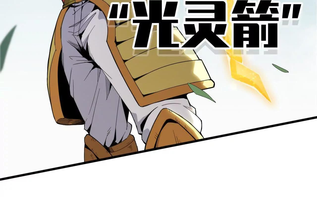 🍼独自去修仙 09 具现化魔法 第29页
