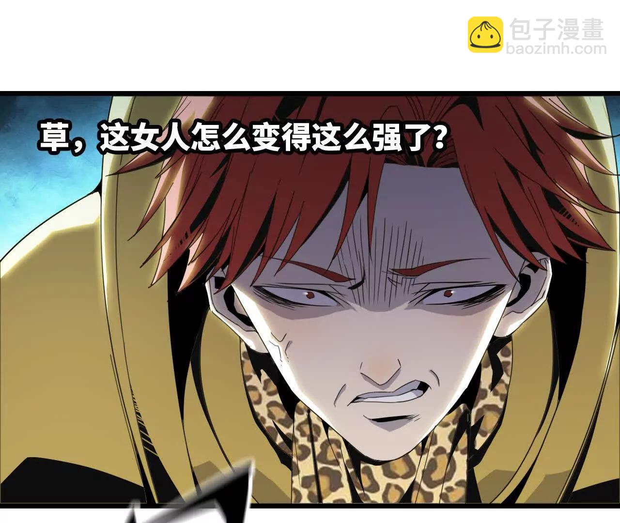 🍼独自去修仙 09 具现化魔法 第3页
