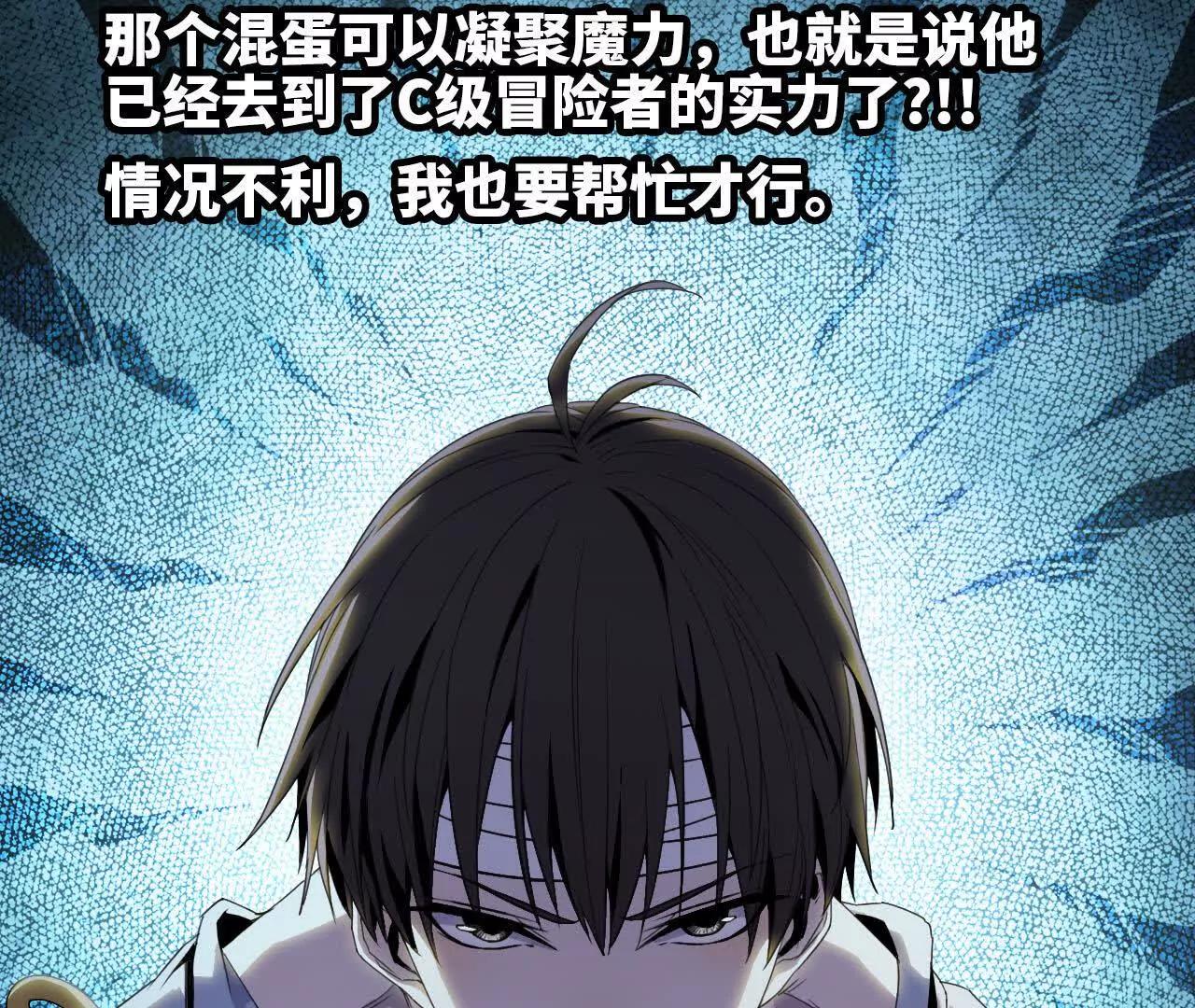 🍼独自去修仙 09 具现化魔法 第43页