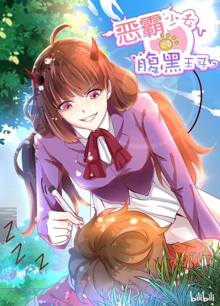1 走！上门堵人-第1话