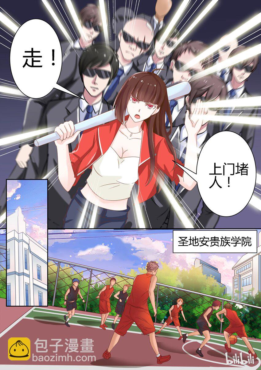 1 走！上门堵人-第1话
