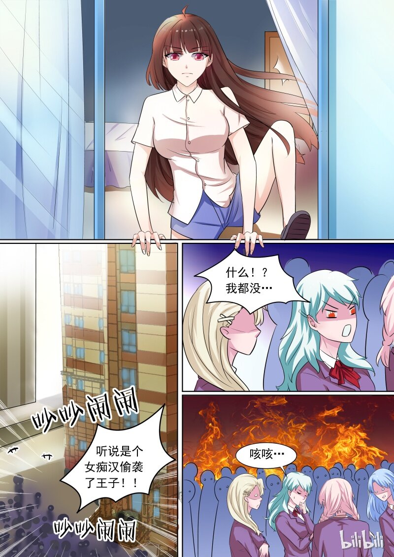 11 王子被上了-第11话