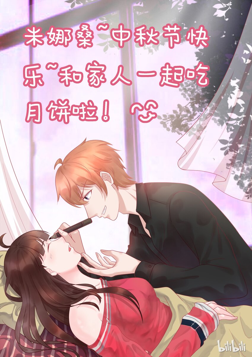 101 是你吗？-第101话