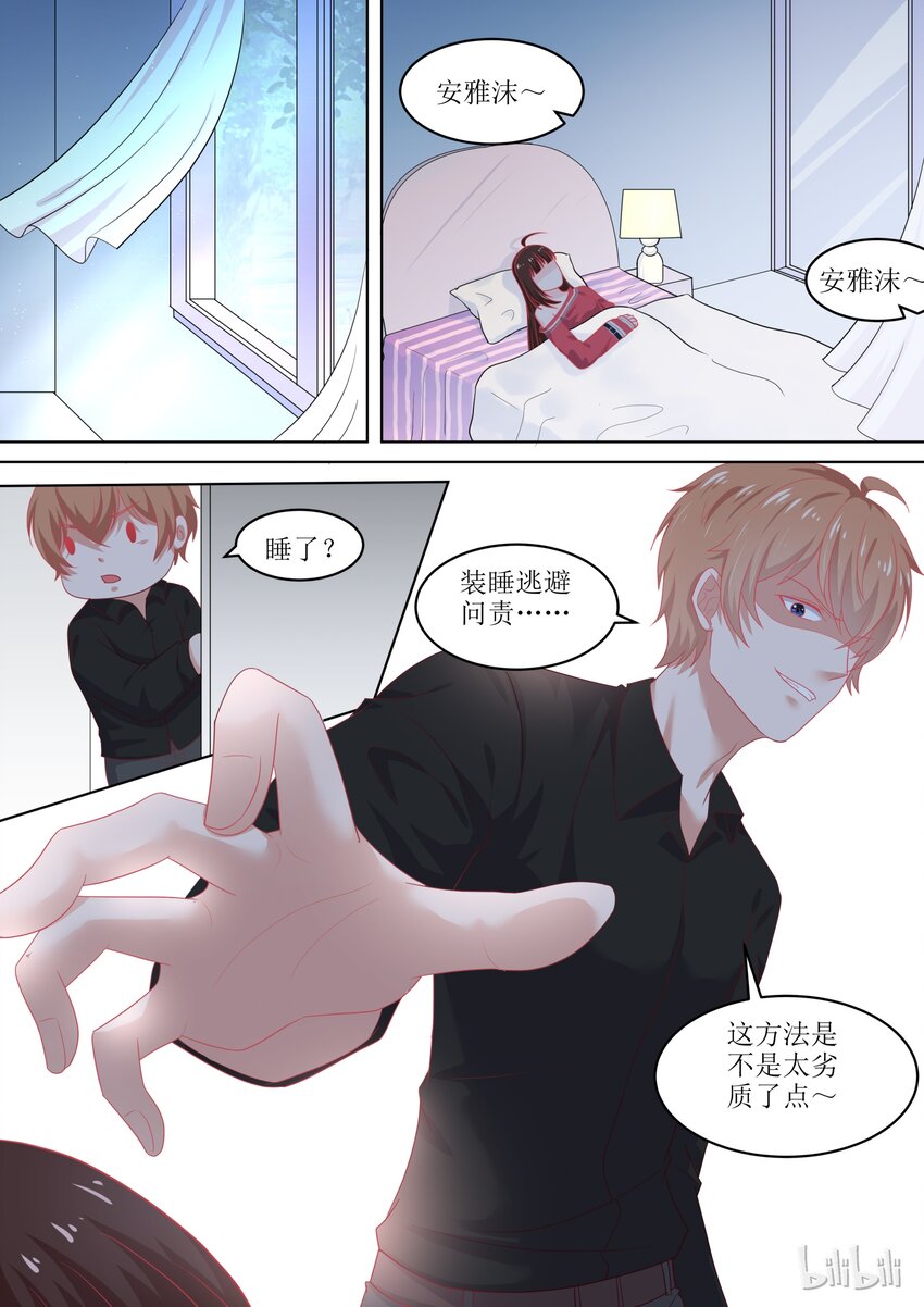 101 是你吗？-第101话