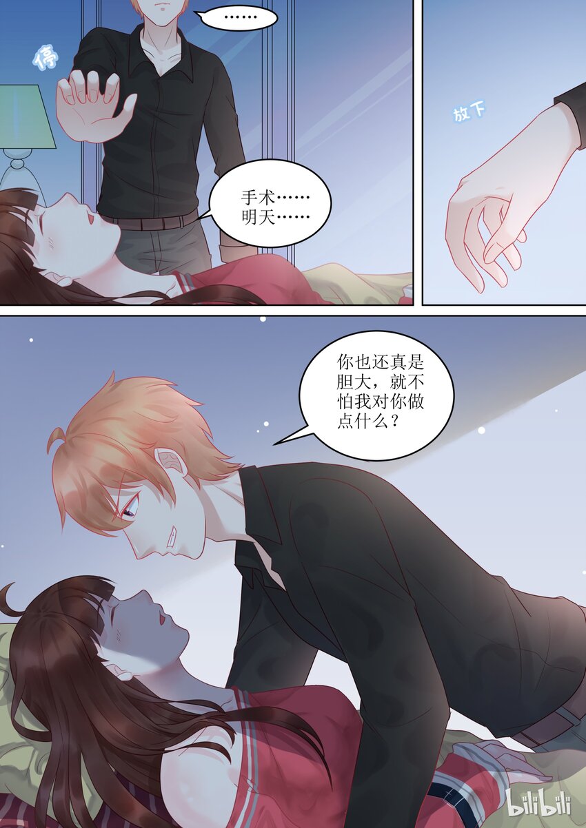 101 是你吗？-第101话