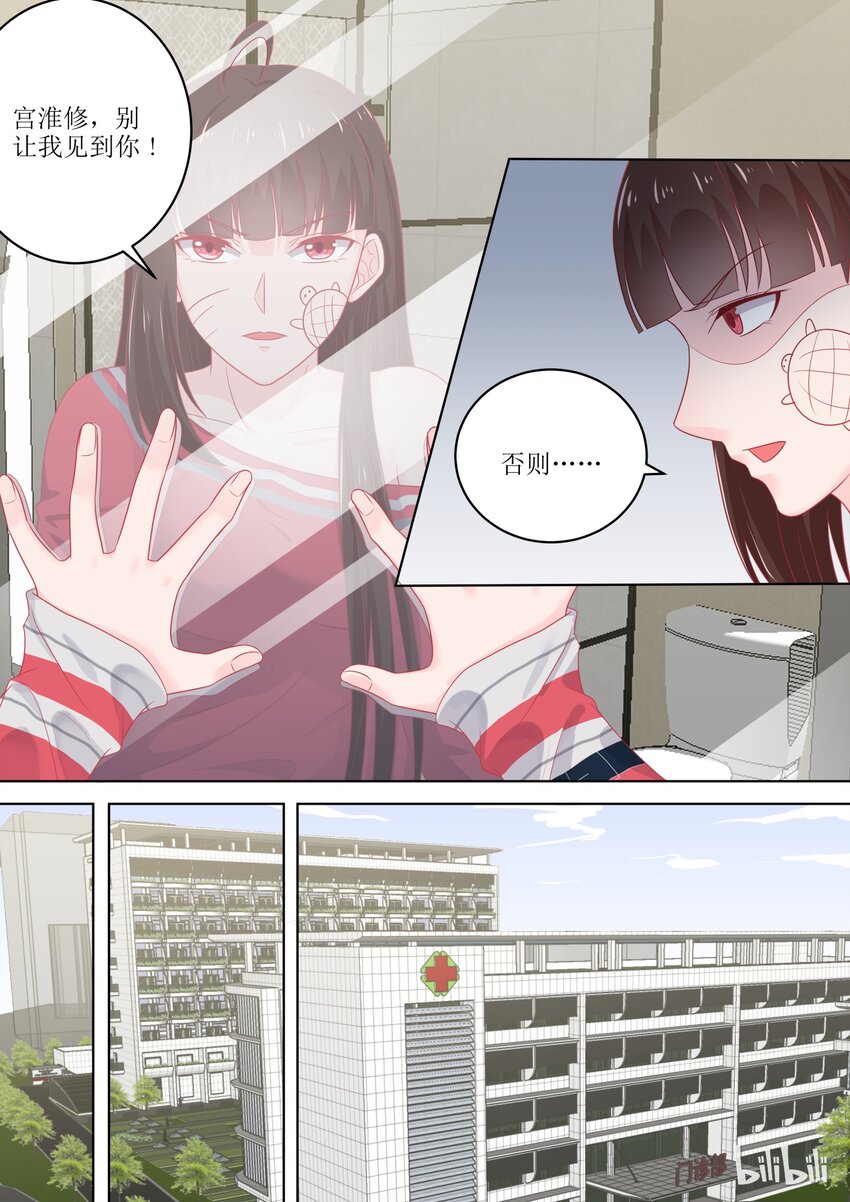 101 是你吗？-第101话