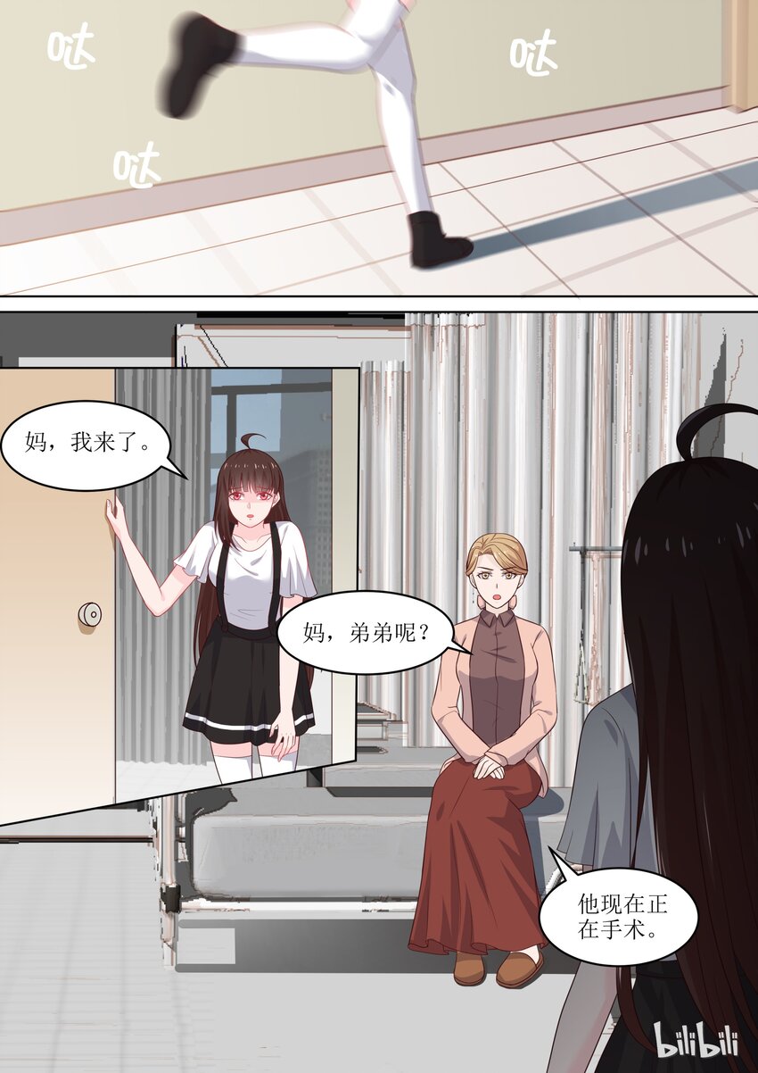 101 是你吗？-第101话