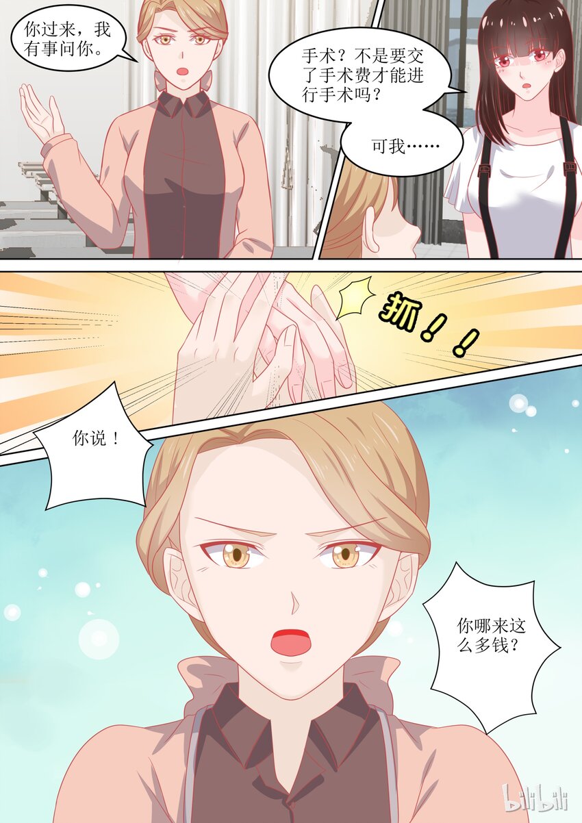 101 是你吗？-第101话